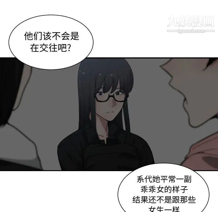 有什么了不起的!第17话