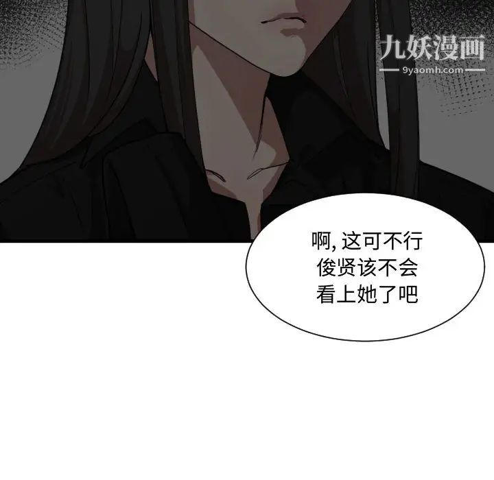 有什么了不起的!第17话