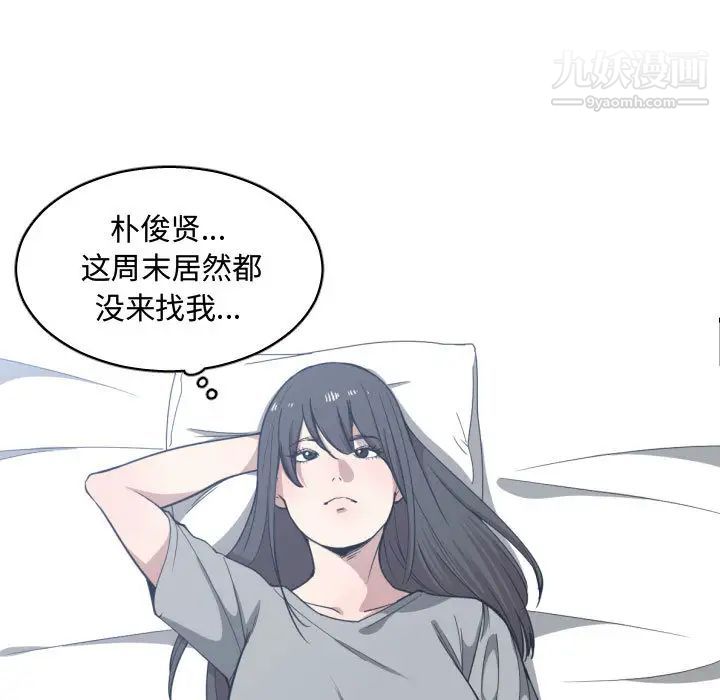 有什么了不起的!第17话