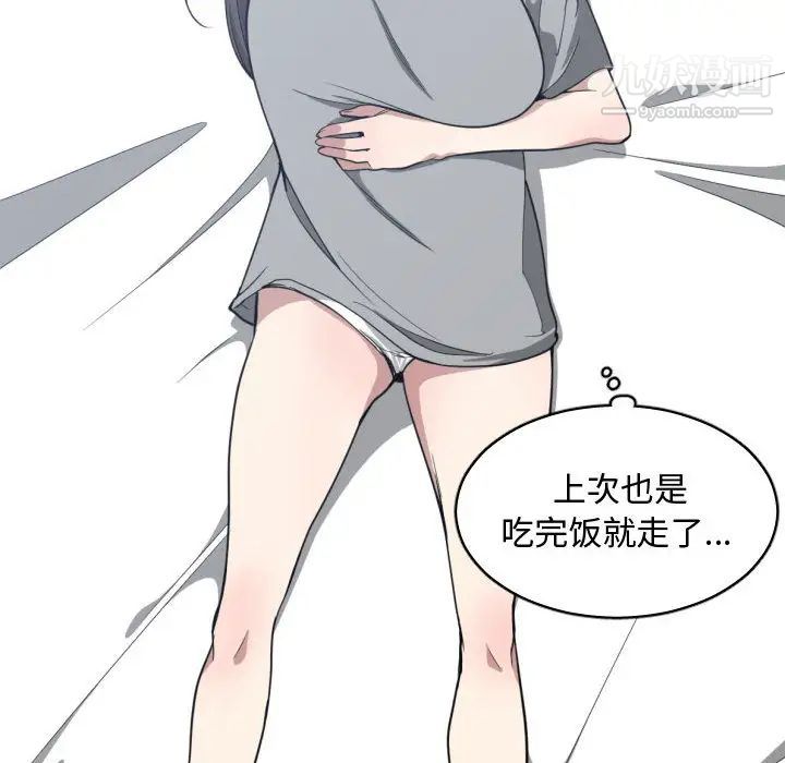 有什么了不起的!第17话