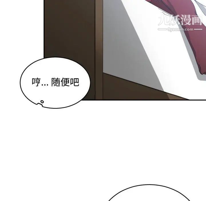 有什么了不起的!第17话