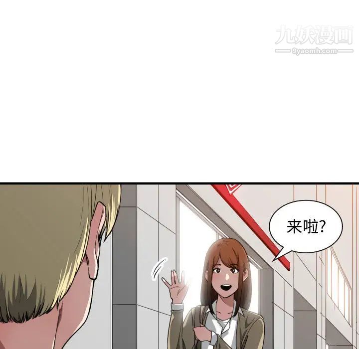 有什么了不起的!第17话