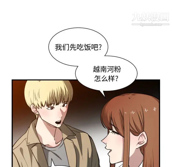 有什么了不起的!第17话