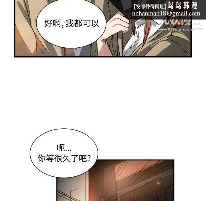 有什么了不起的!第17话