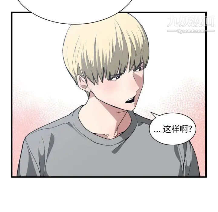 有什么了不起的!第17话