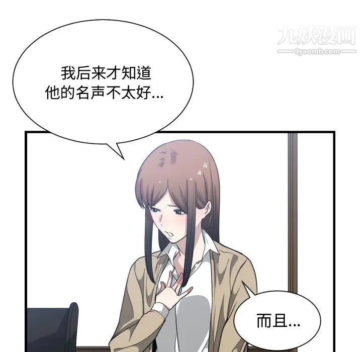 有什么了不起的!第17话