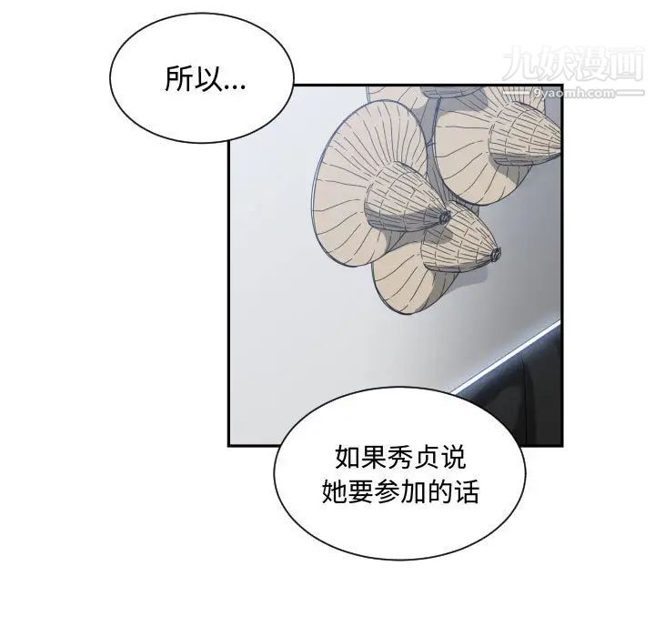 有什么了不起的!第17话