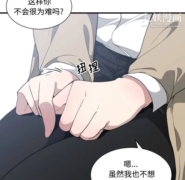 有什么了不起的!第17话