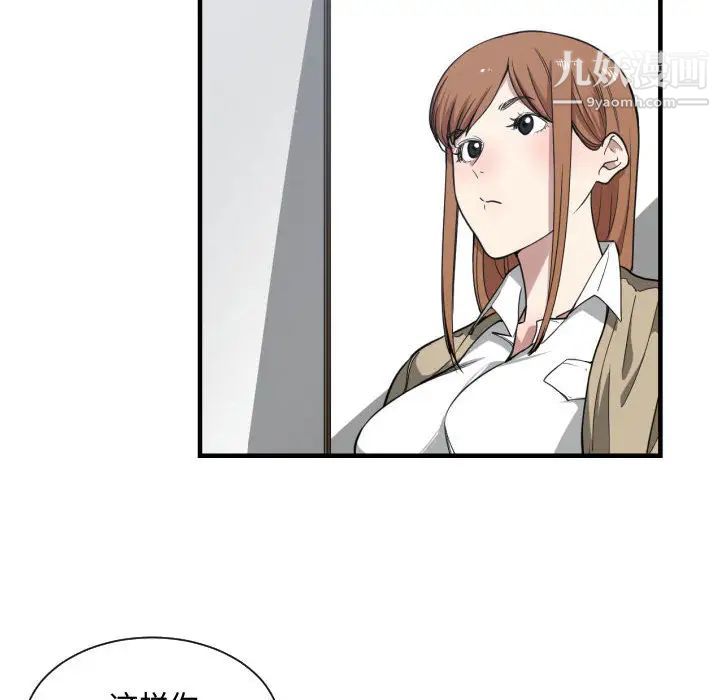 有什么了不起的!第17话