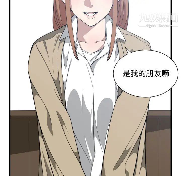 有什么了不起的!第17话