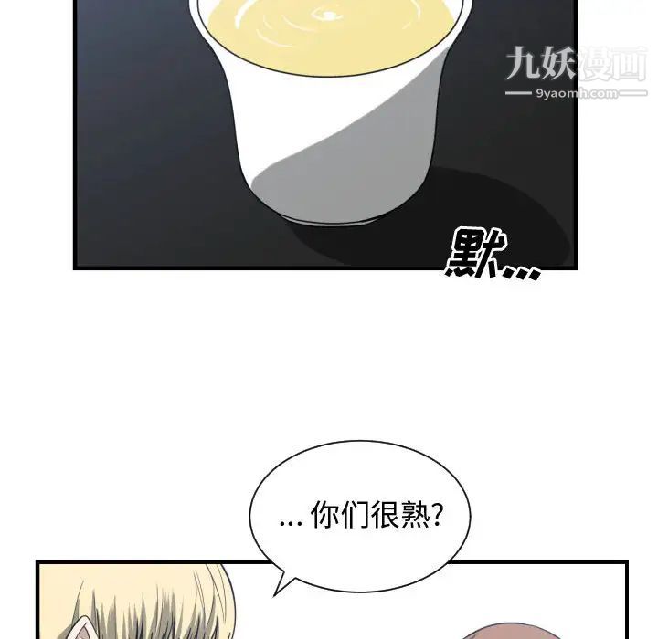 有什么了不起的!第17话