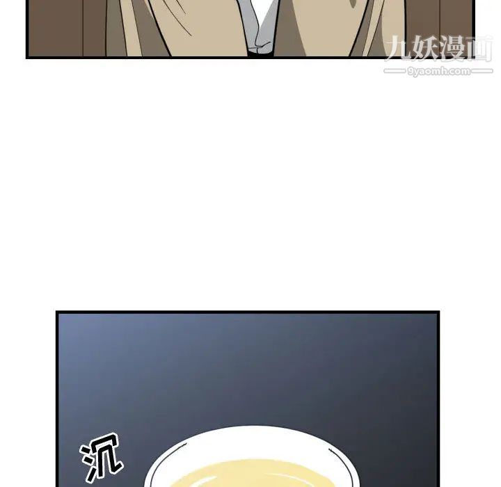 有什么了不起的!第17话