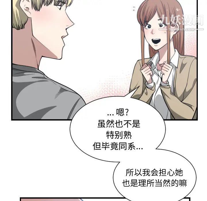 有什么了不起的!第17话