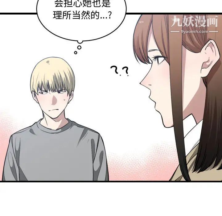 有什么了不起的!第17话