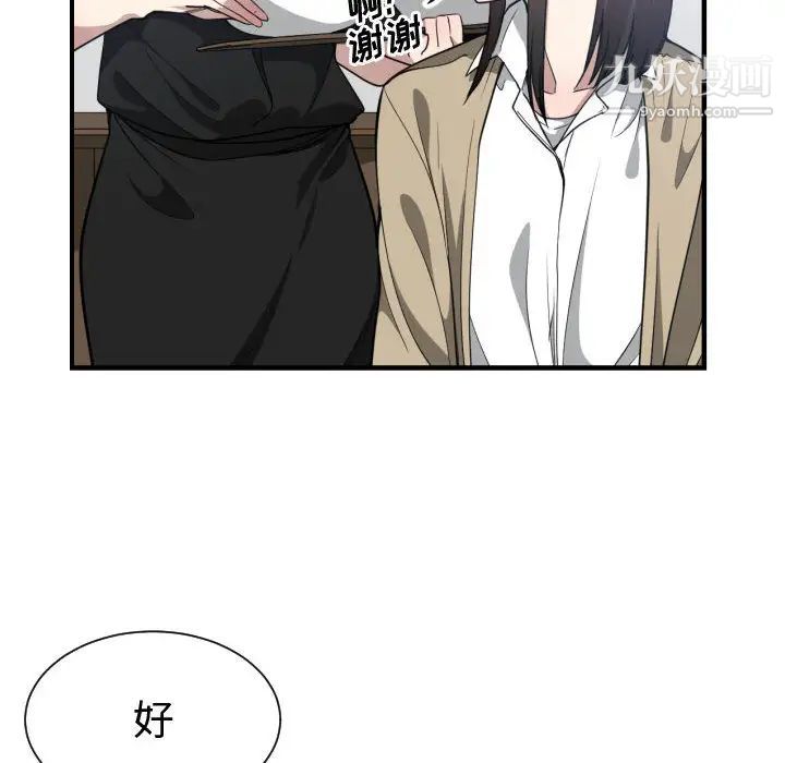 有什么了不起的!第17话