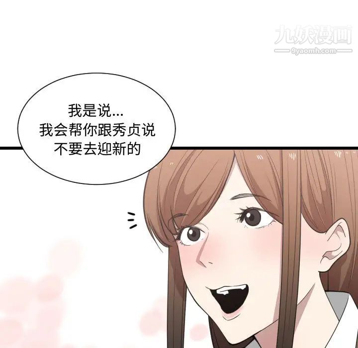 有什么了不起的!第17话