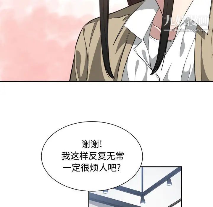 有什么了不起的!第17话