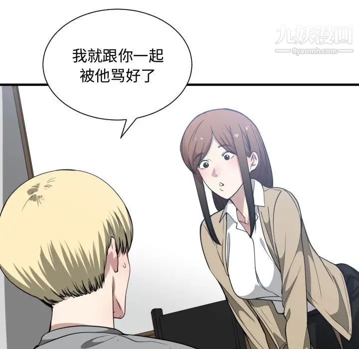 有什么了不起的!第17话