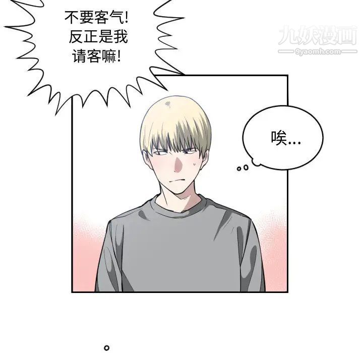 有什么了不起的!第17话