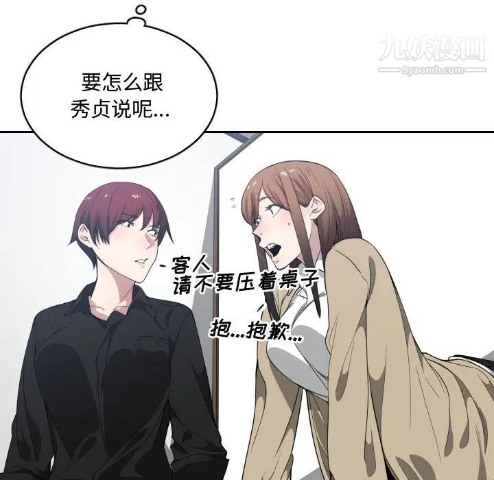 有什么了不起的!第17话