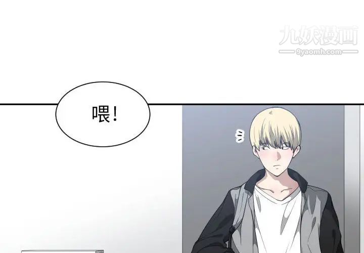 有什么了不起的!第18话