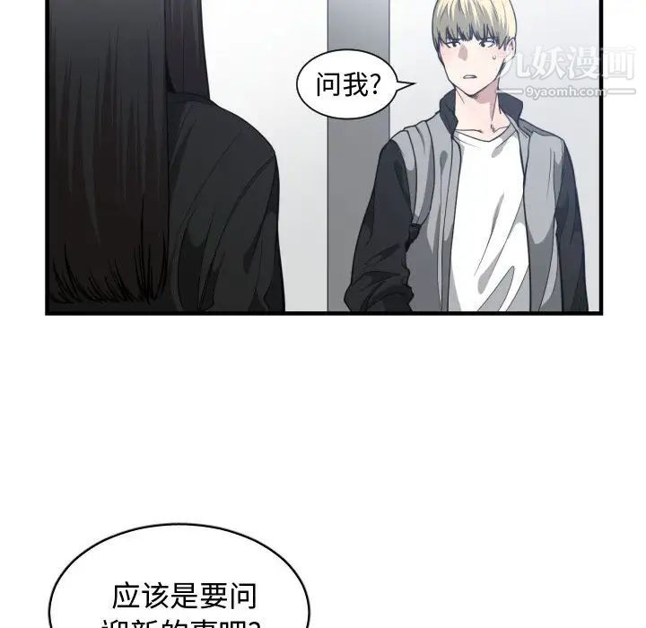 有什么了不起的!第18话