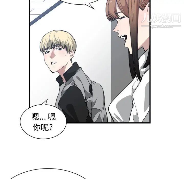 有什么了不起的!第18话