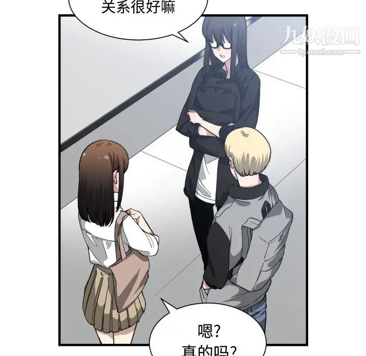 有什么了不起的!第18话