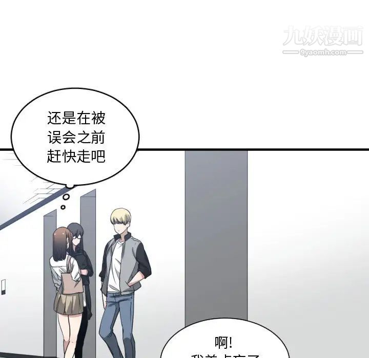 有什么了不起的!第18话