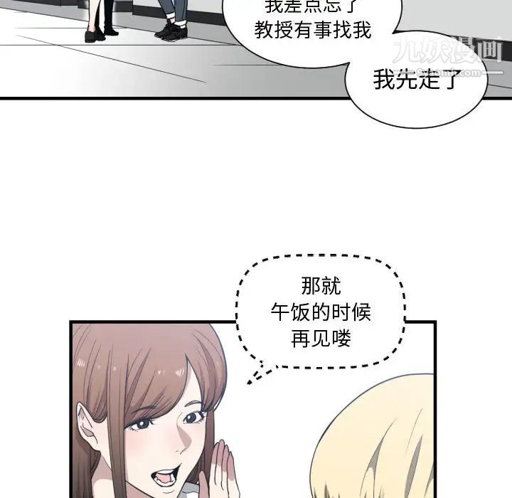 有什么了不起的!第18话