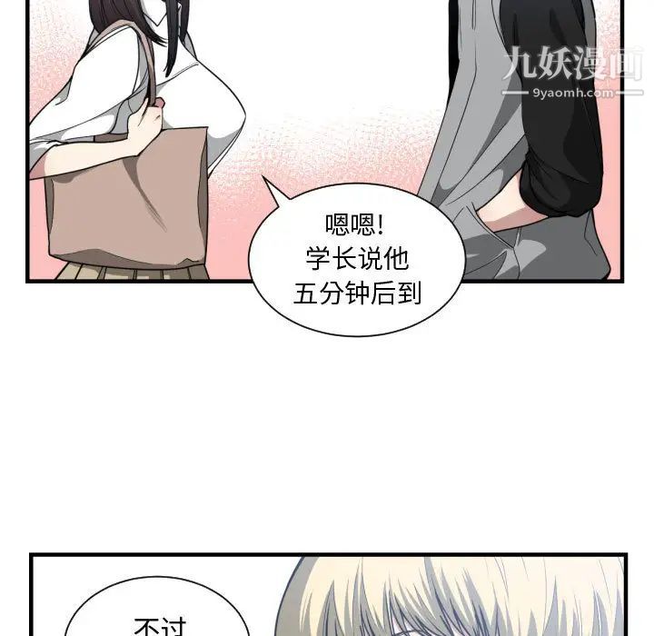 有什么了不起的!第18话