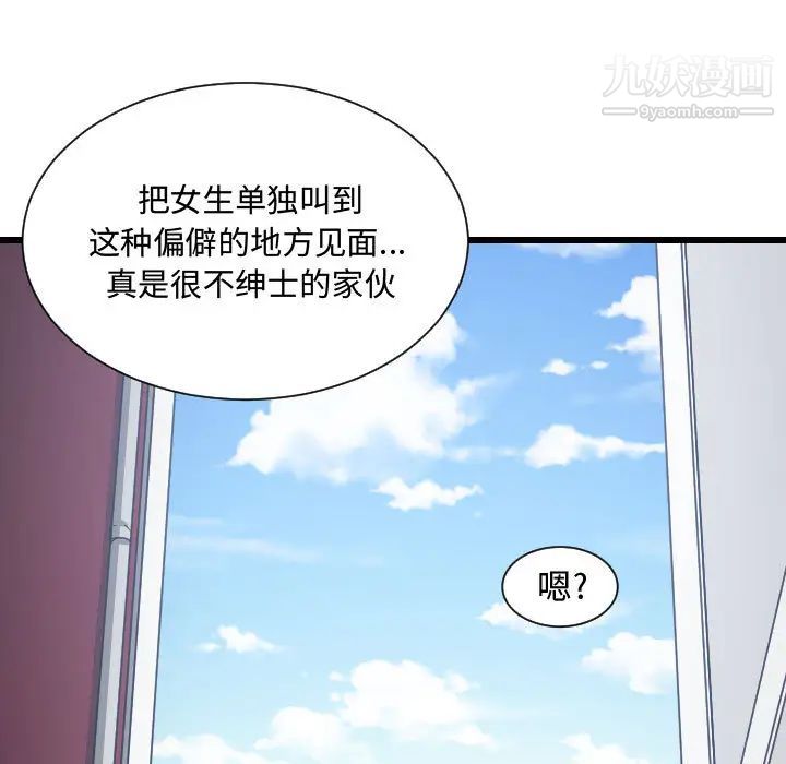 有什么了不起的!第18话