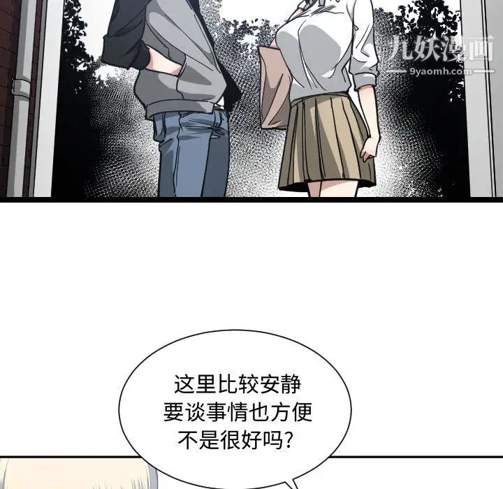 有什么了不起的!第18话