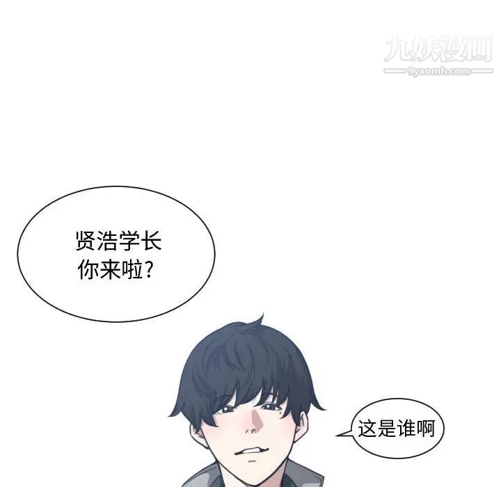 有什么了不起的!第18话