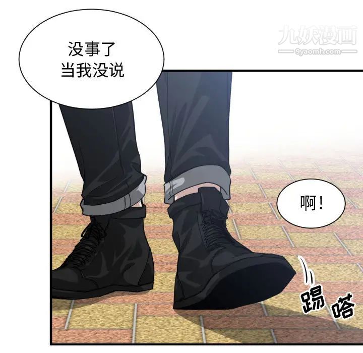 有什么了不起的!第18话