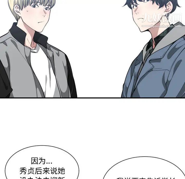 有什么了不起的!第18话