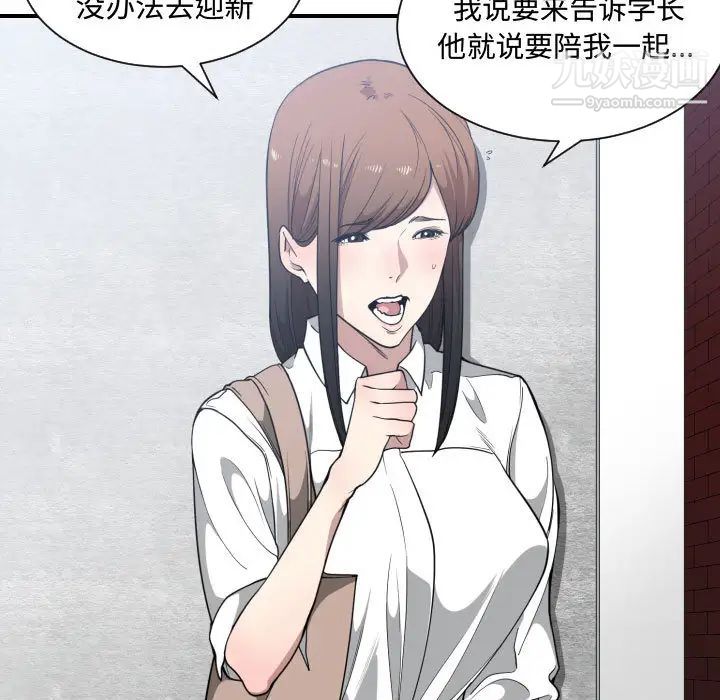 有什么了不起的!第18话