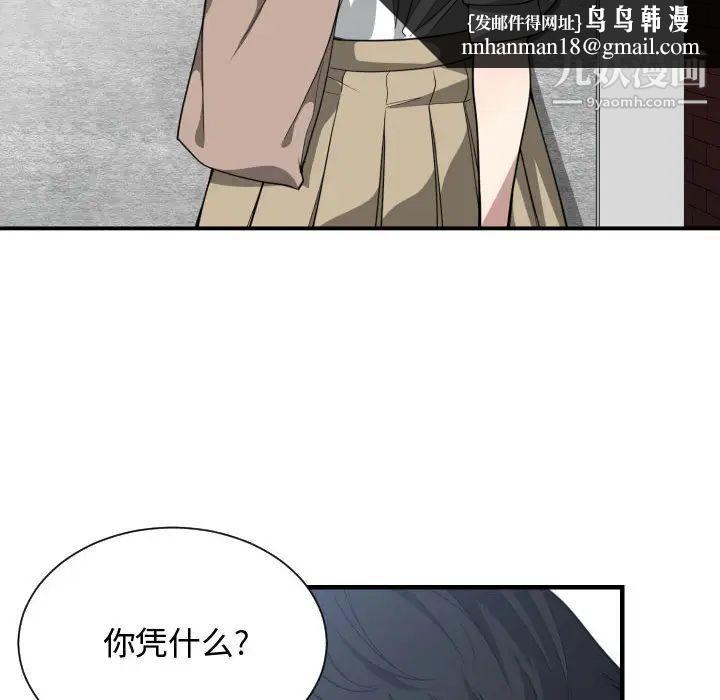 有什么了不起的!第18话