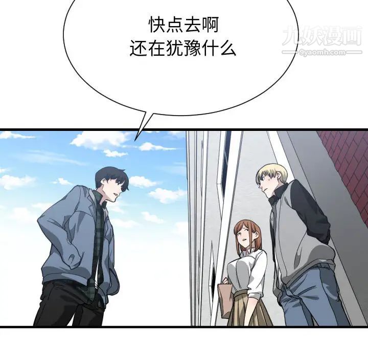 有什么了不起的!第18话