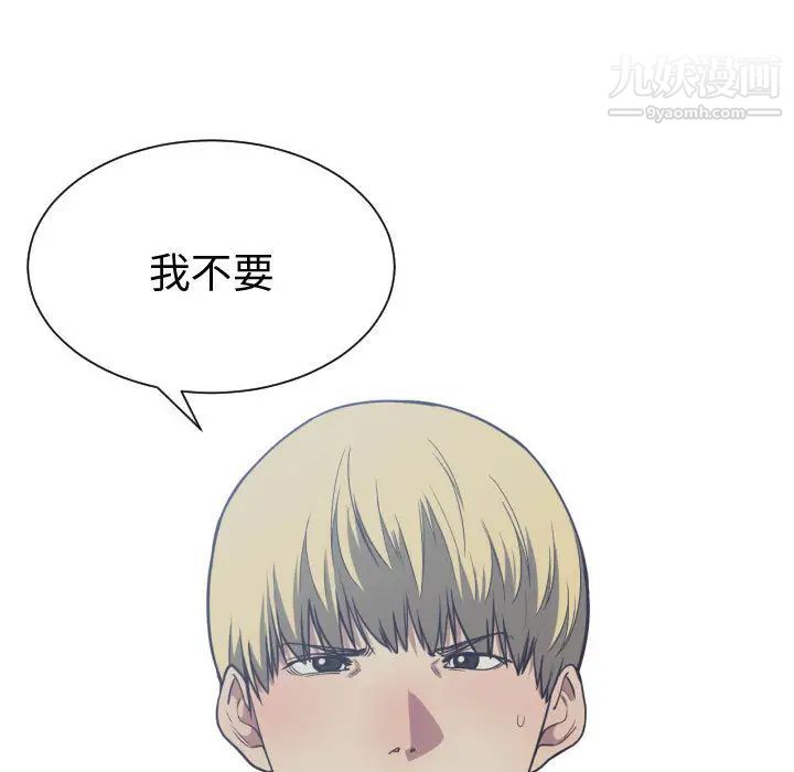 有什么了不起的!第18话