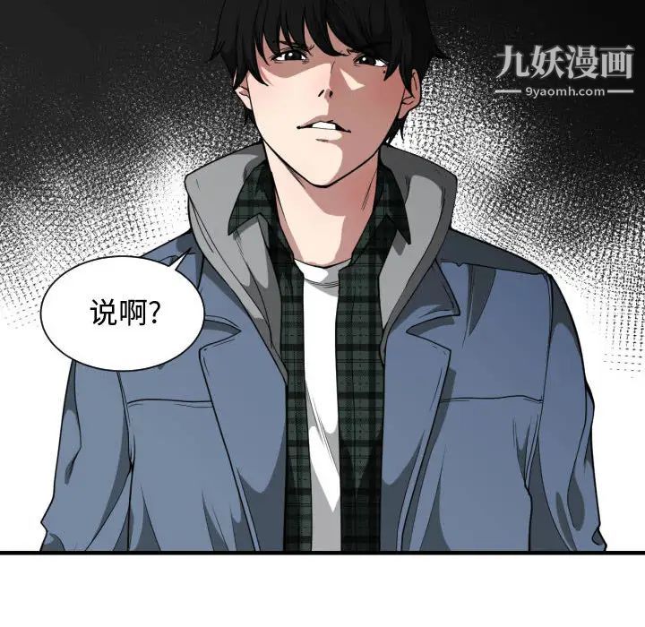 有什么了不起的!第18话