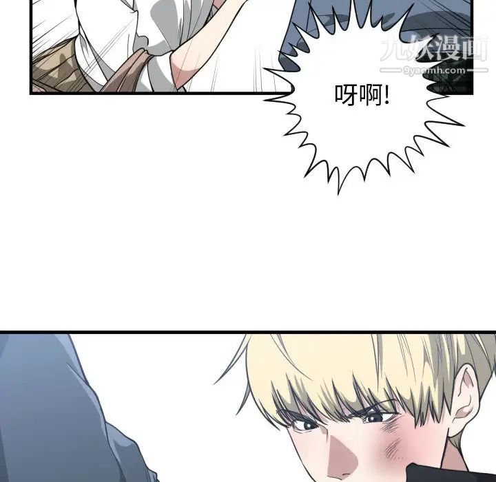 有什么了不起的!第18话