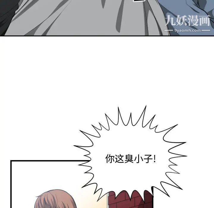 有什么了不起的!第18话