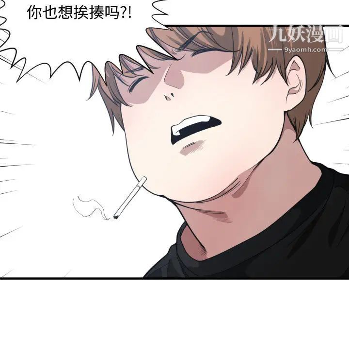 有什么了不起的!第18话