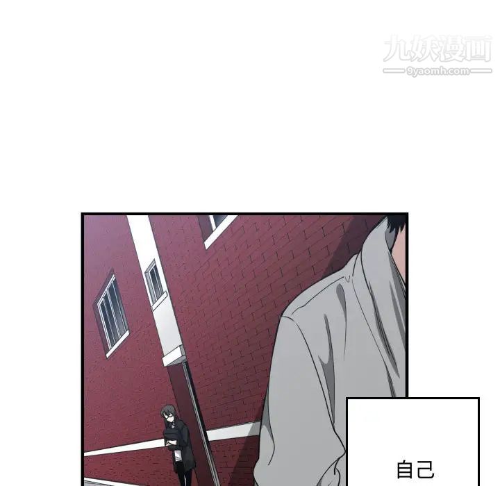 有什么了不起的!第18话