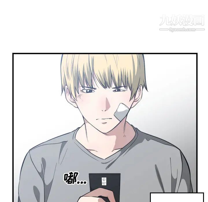 有什么了不起的!第18话