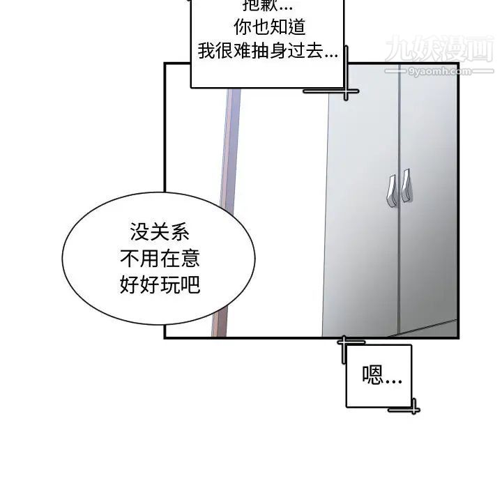 有什么了不起的!第18话