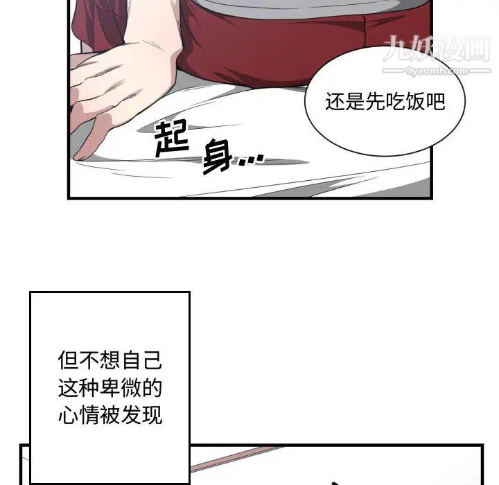 有什么了不起的!第18话