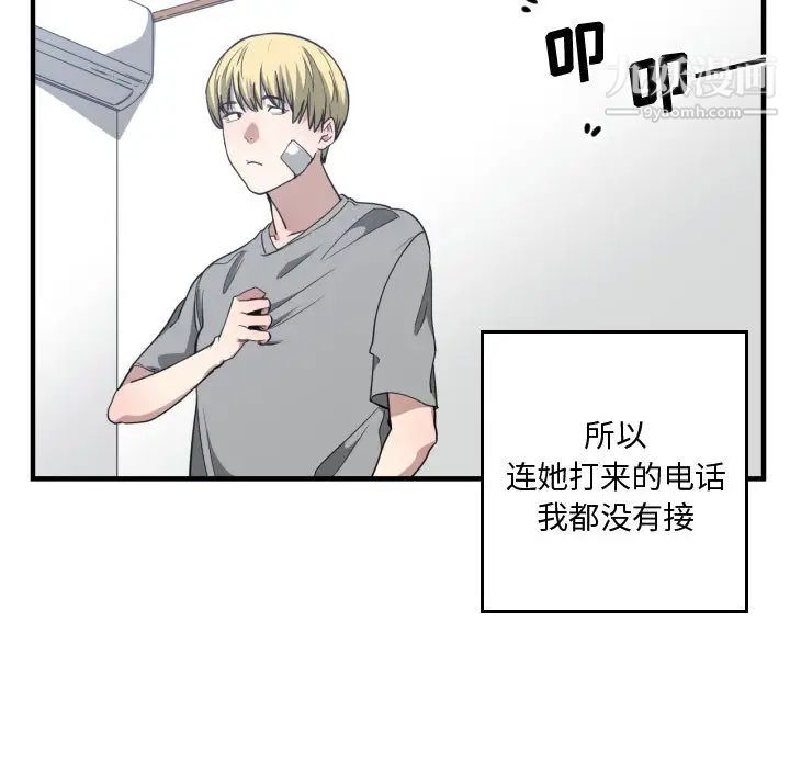 有什么了不起的!第18话