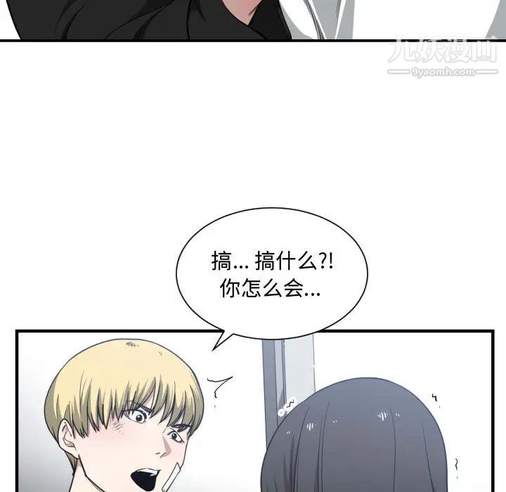 有什么了不起的!第18话